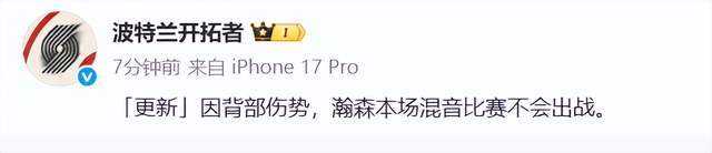 S15下注网站-今日继续休战!杨瀚森因背伤再次缺战G联赛:赛前曾参加热身训练